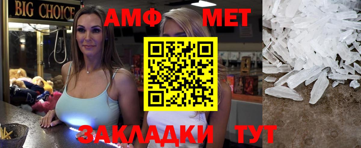 АМФ 97%  Вход с VPN  Сосновый Бор 