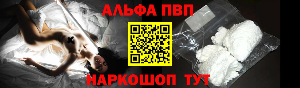 APVP  A-PVP крисы CK  Вход с VPN  Сосновый Бор  Alpha PVP Соль  Альфа ПВП Crystall 