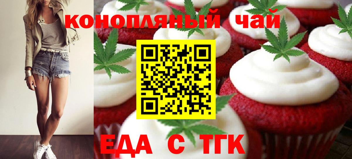 Canna-Cookies конопля  Вход с VPN  Сосновый Бор 