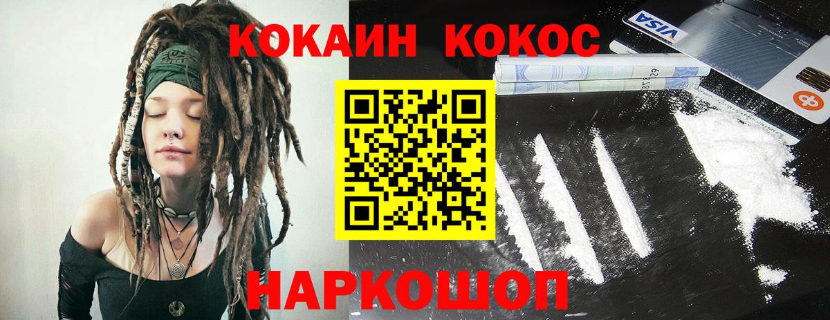 Сосновый Бор  КОКАИН VHQ  Вход с VPN  Кокаин Эквадор 