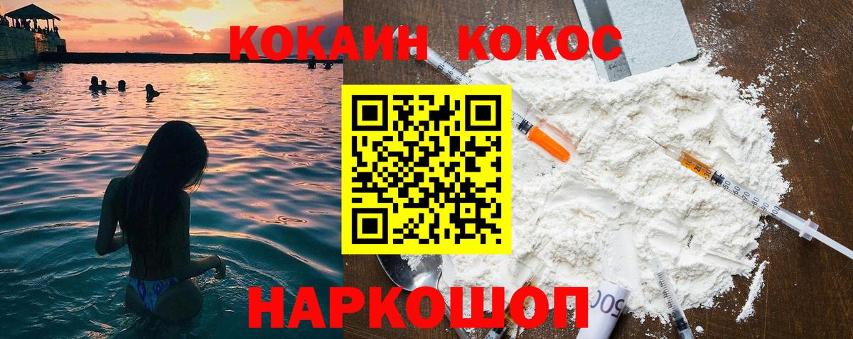 КОКАИН 99% Сосновый Бор