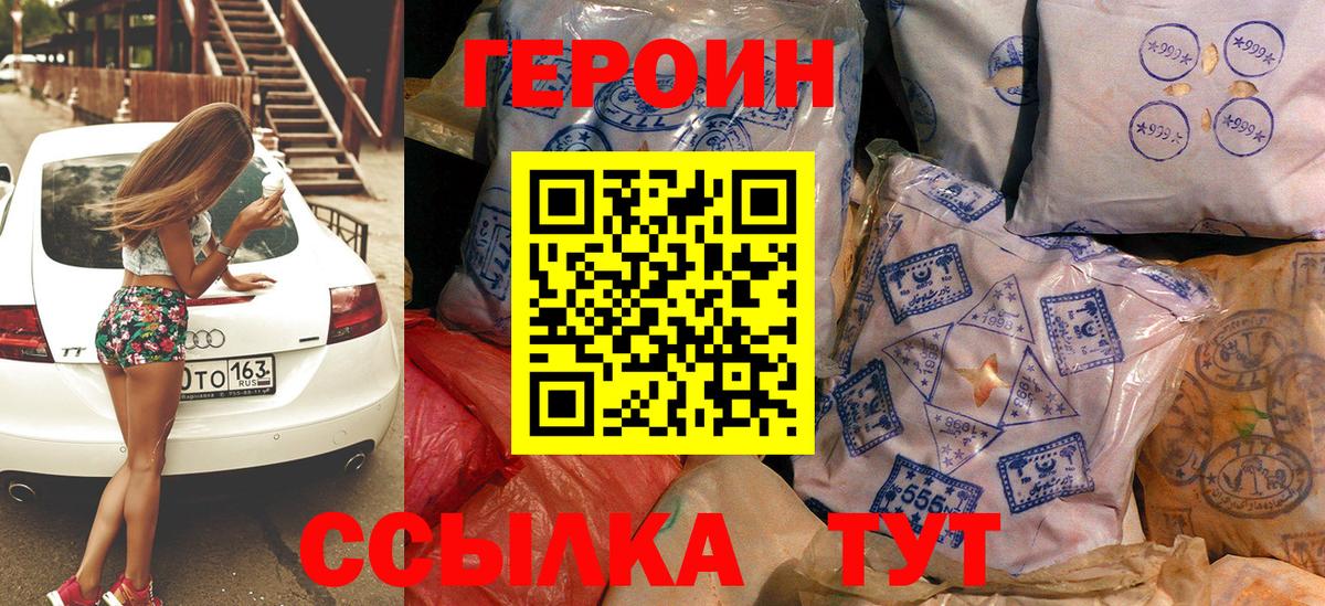 Сосновый Бор  Героин VHQ  Вход с VPN 