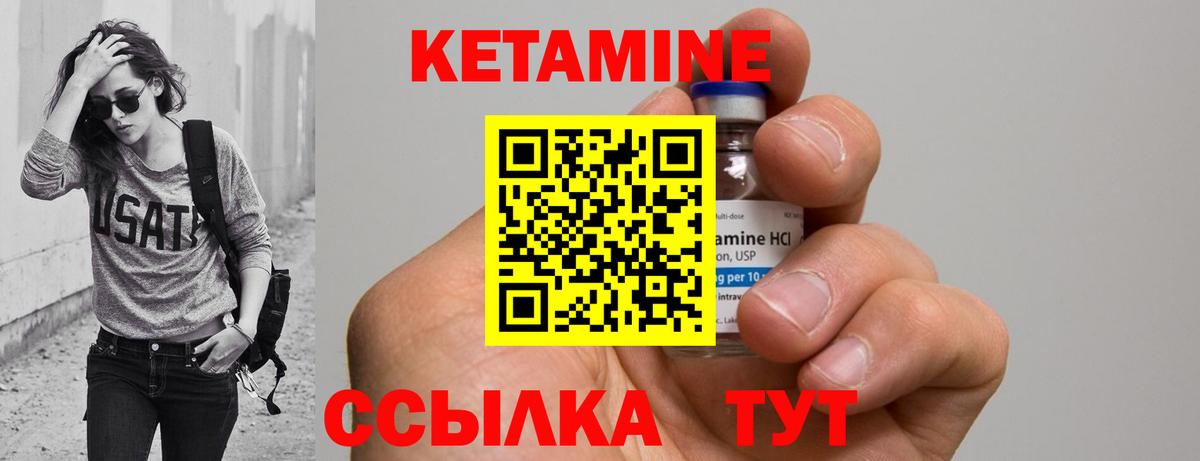 КЕТАМИН ketamine  КЕТАМИН ketamine  Вход с VPN  блэк спрут зеркало  Сосновый Бор 
