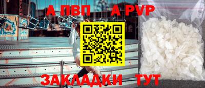 стафф Ливны