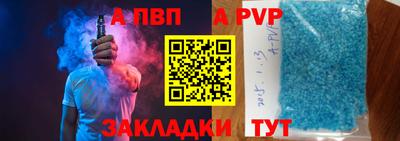стафф Ливны