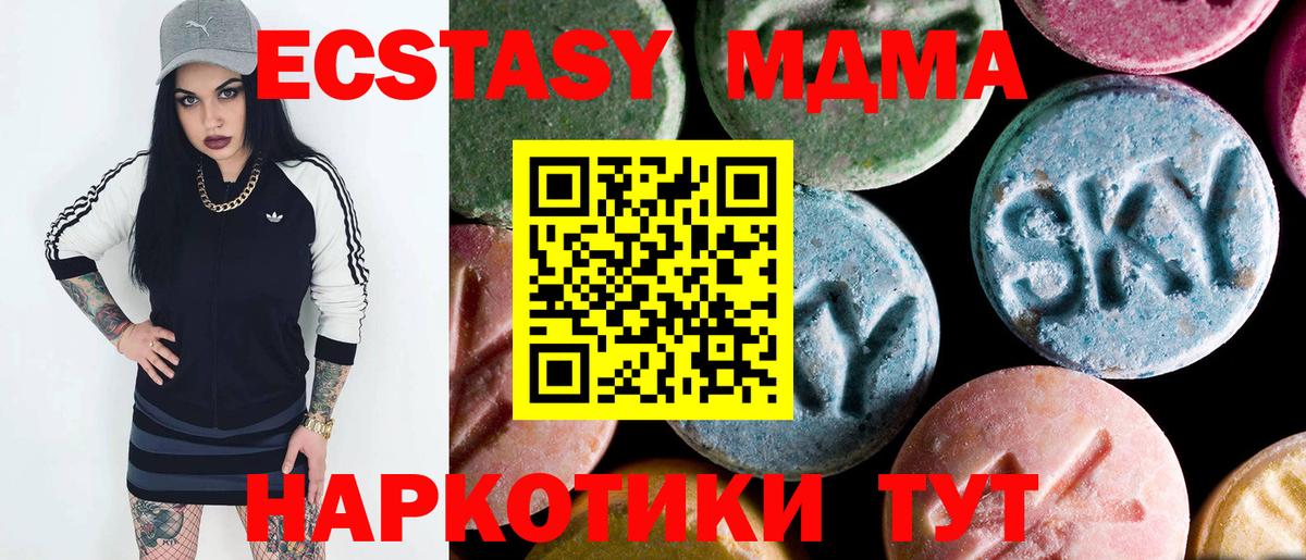 МДМА VHQ  Вход с VPN  MDMA  Сосновый Бор  МДМА VHQ 