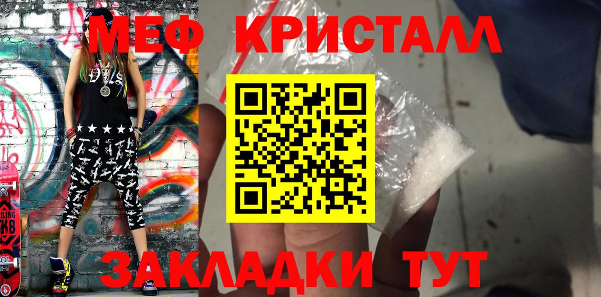 Мефедрон Сосновый Бор