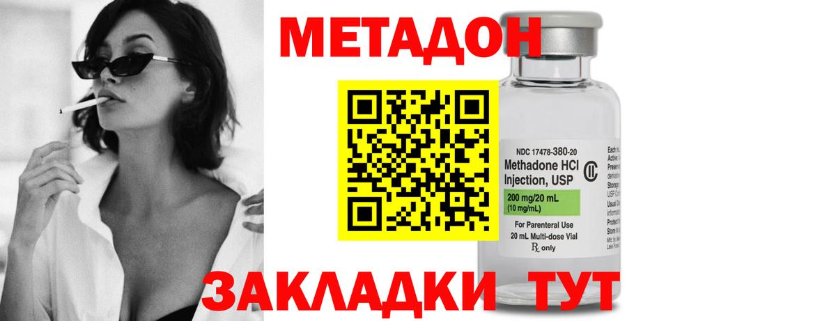 Сосновый Бор  МЕТАДОН VHQ  Вход с VPN    маркетплейс  МЕТАДОН VHQ 