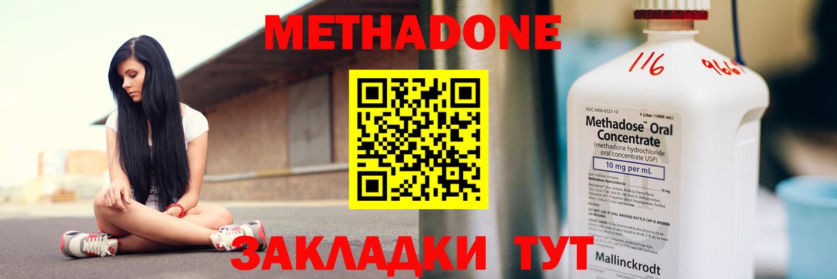 МЕТАДОН VHQ Сосновый Бор