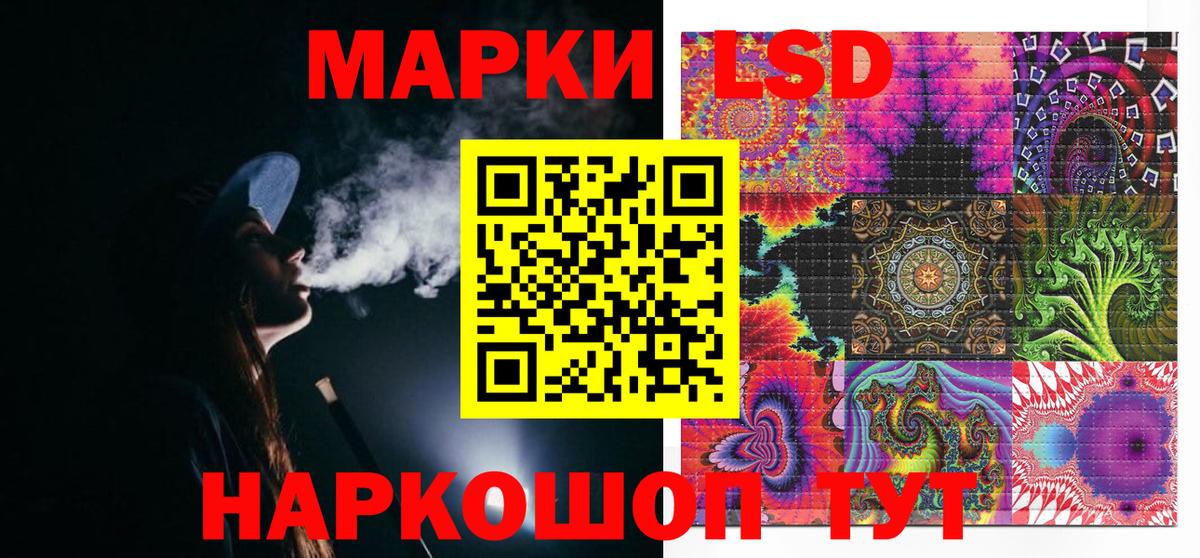 Марки N-bome 1,8мг  Марки N-bome 1,8мг  Сосновый Бор  Вход с VPN 